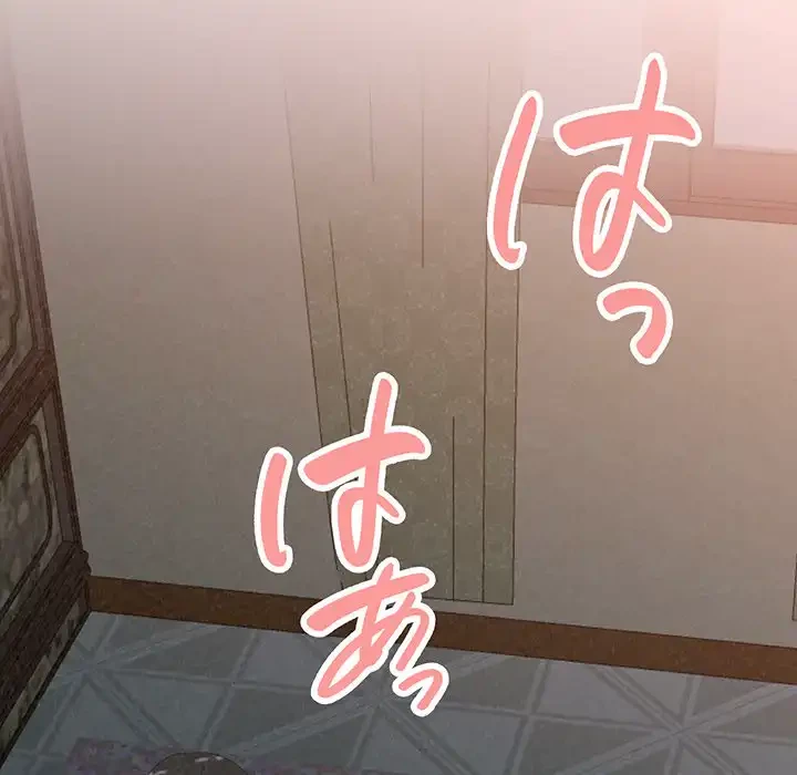 ミルクテラピー 第18話 - 198