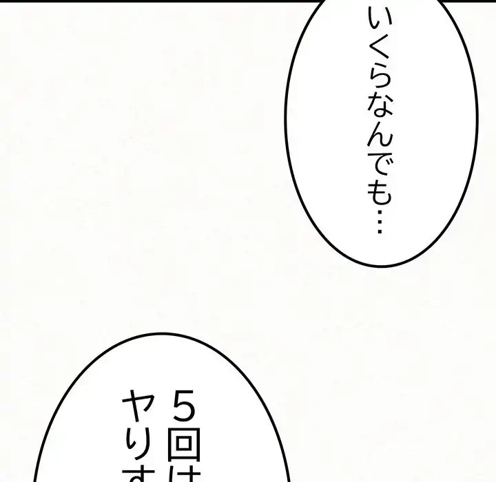 ミルクテラピー 第18話 - 215