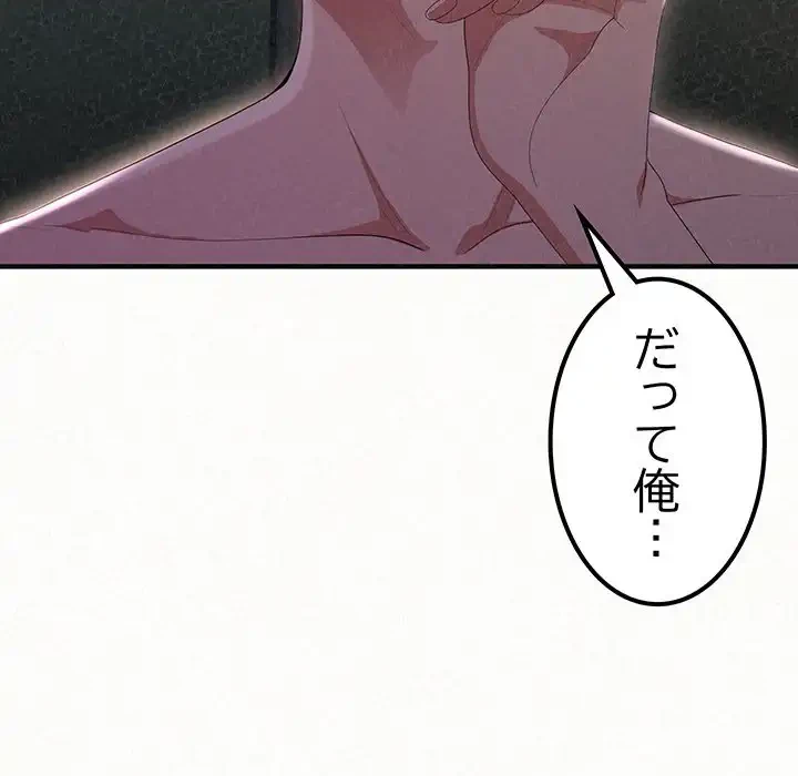 ミルクテラピー 第18話 - 223