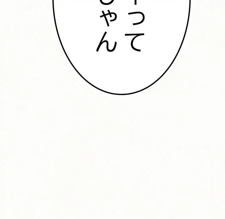 ミルクテラピー 第18話 - 227