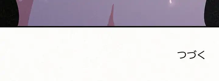 ミルクテラピー 第18話 - 230