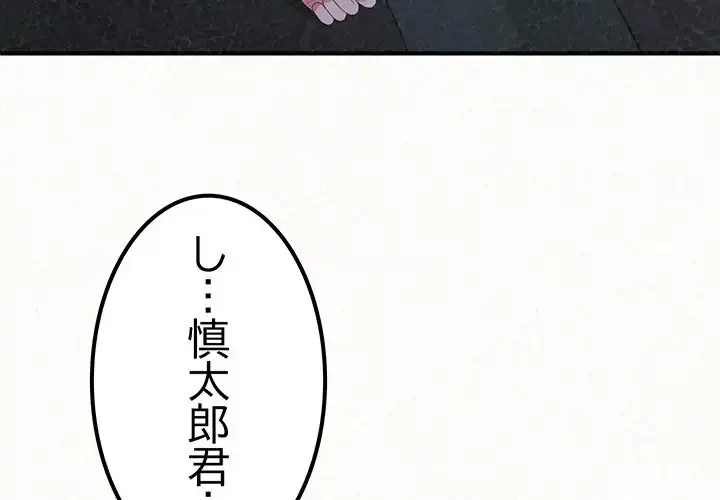 ミルクテラピー 第19話 - 4