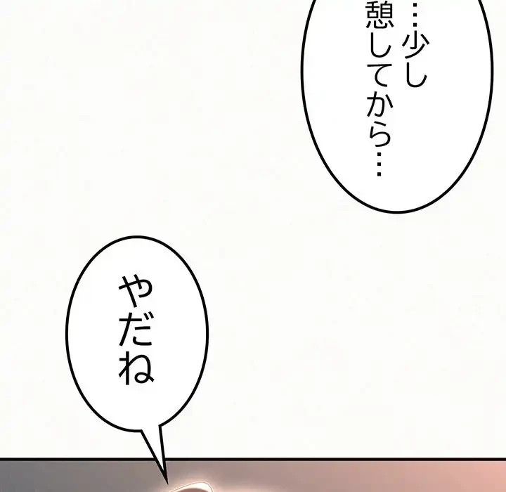 ミルクテラピー 第19話 - 7