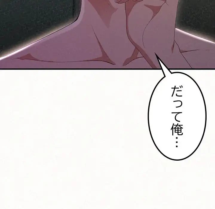 ミルクテラピー 第19話 - 9