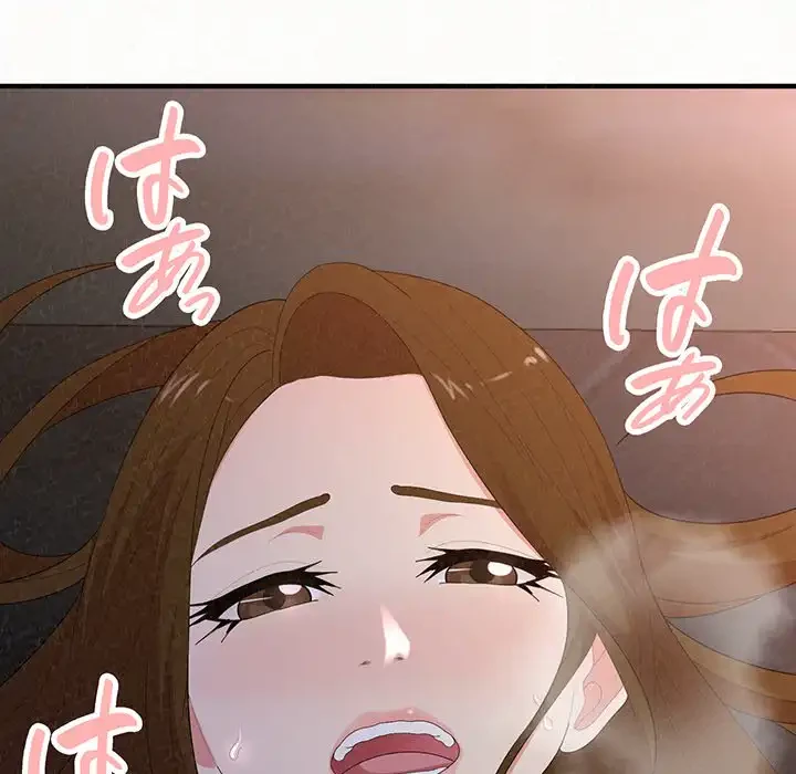 ミルクテラピー 第19話 - 14