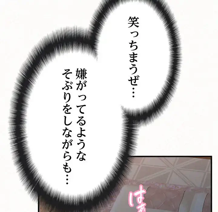 ミルクテラピー 第19話 - 21