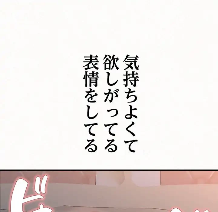 ミルクテラピー 第19話 - 23