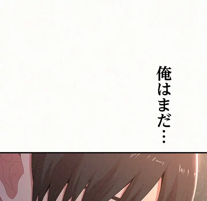 ミルクテラピー 第19話 - 26