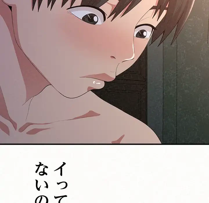 ミルクテラピー 第19話 - 27