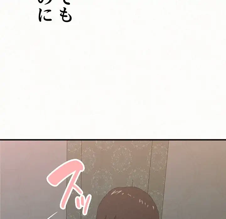 ミルクテラピー 第19話 - 28