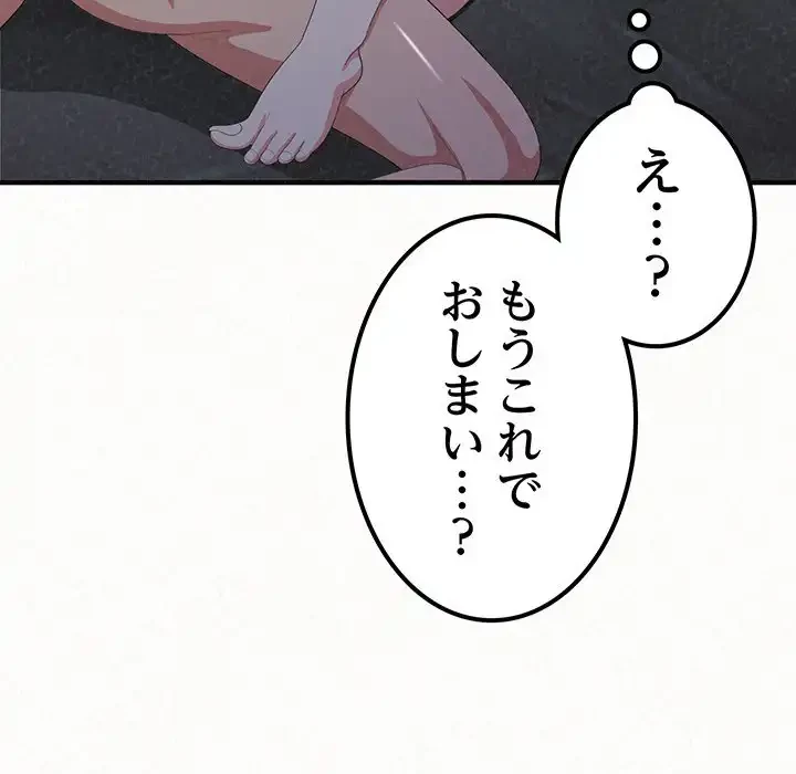 ミルクテラピー 第19話 - 30