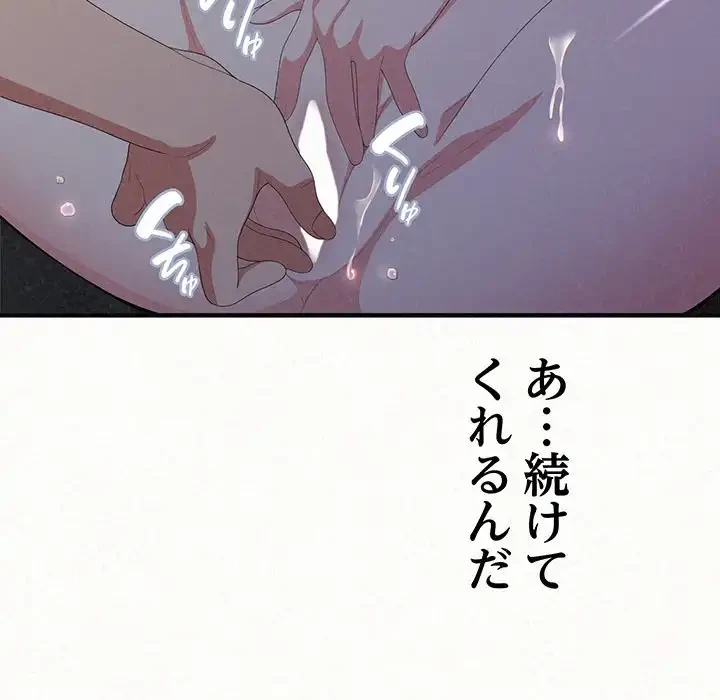 ミルクテラピー 第19話 - 33