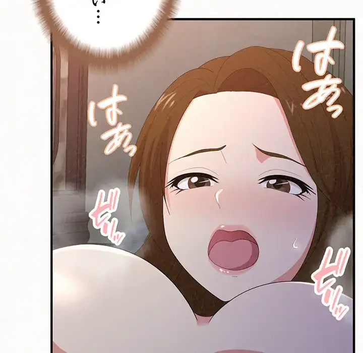 ミルクテラピー 第19話 - 36