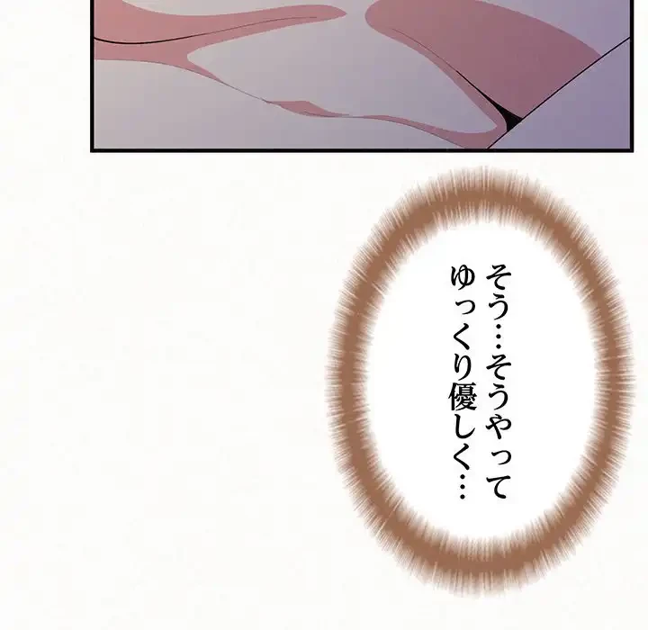 ミルクテラピー 第19話 - 37