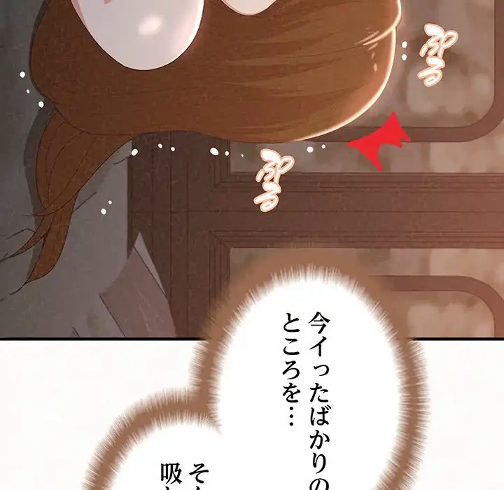 ミルクテラピー 第19話 - 43