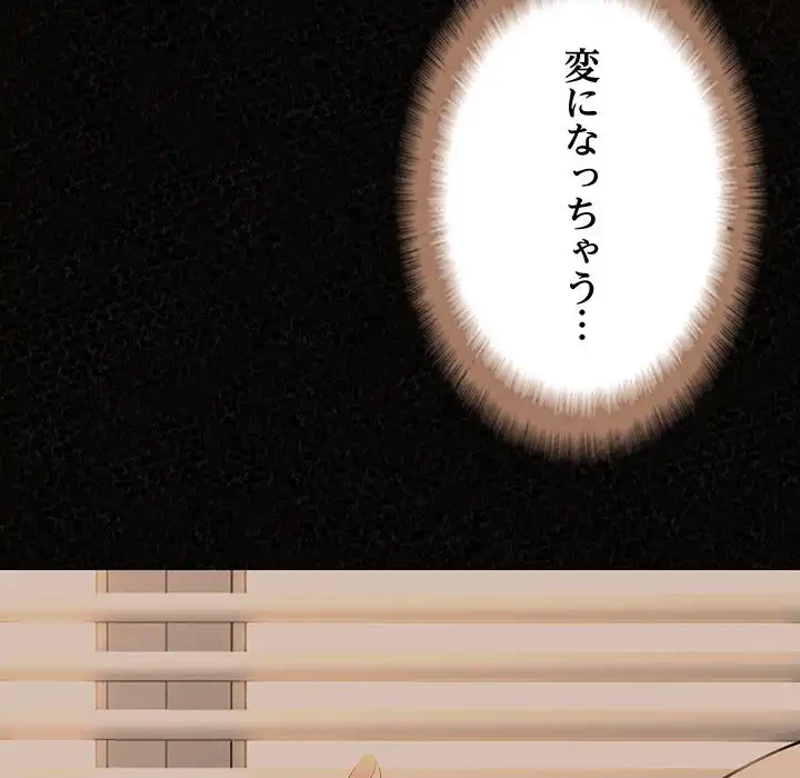 ミルクテラピー 第19話 - 47