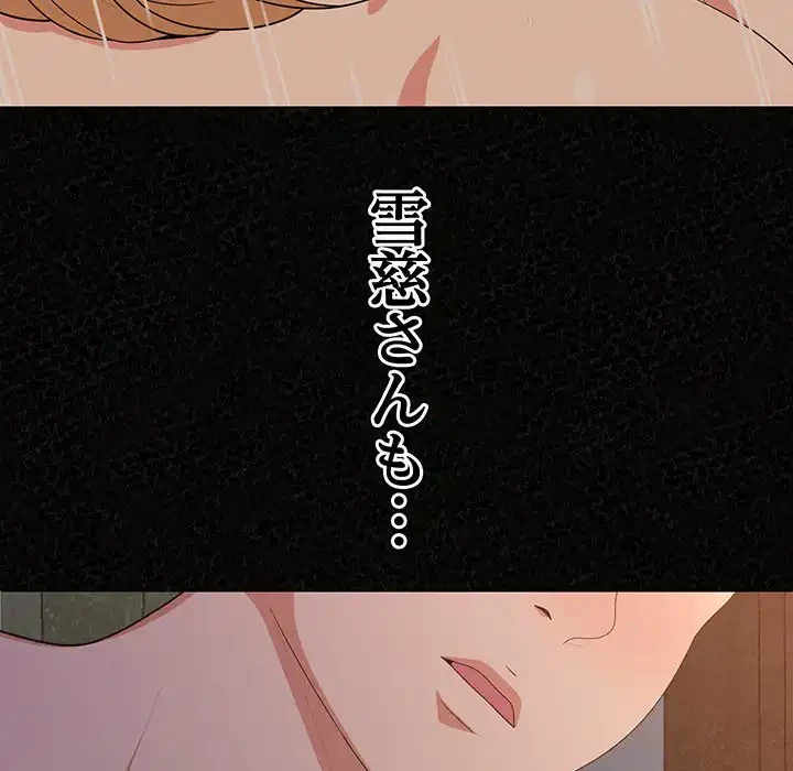 ミルクテラピー 第19話 - 52