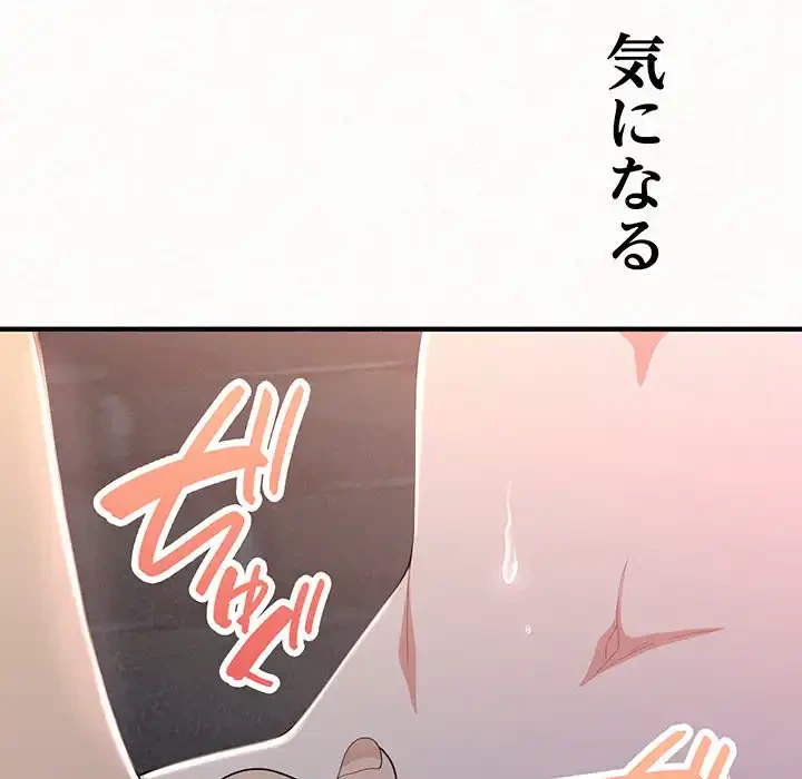 ミルクテラピー 第19話 - 55