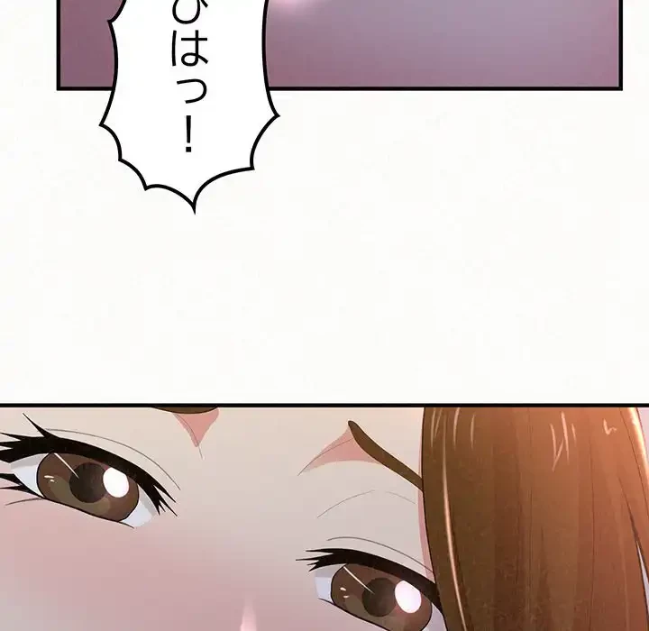 ミルクテラピー 第19話 - 64