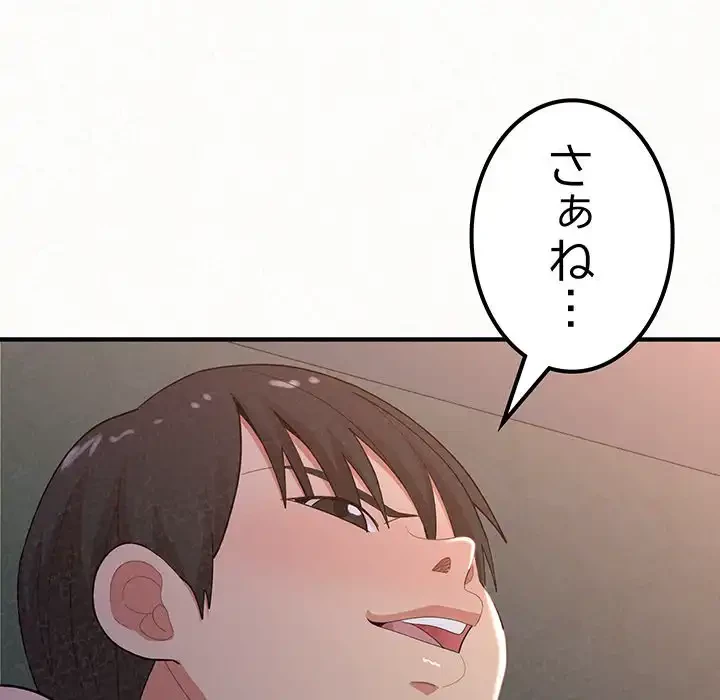 ミルクテラピー 第19話 - 70