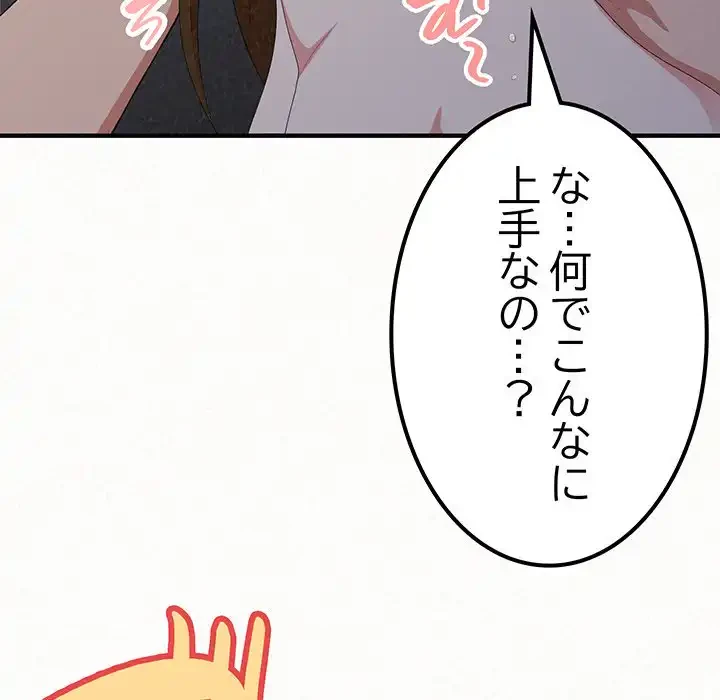 ミルクテラピー 第19話 - 73