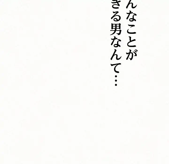 ミルクテラピー 第19話 - 79