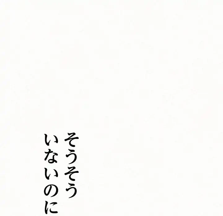 ミルクテラピー 第19話 - 80