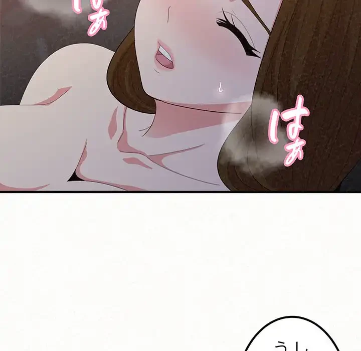 ミルクテラピー 第19話 - 91