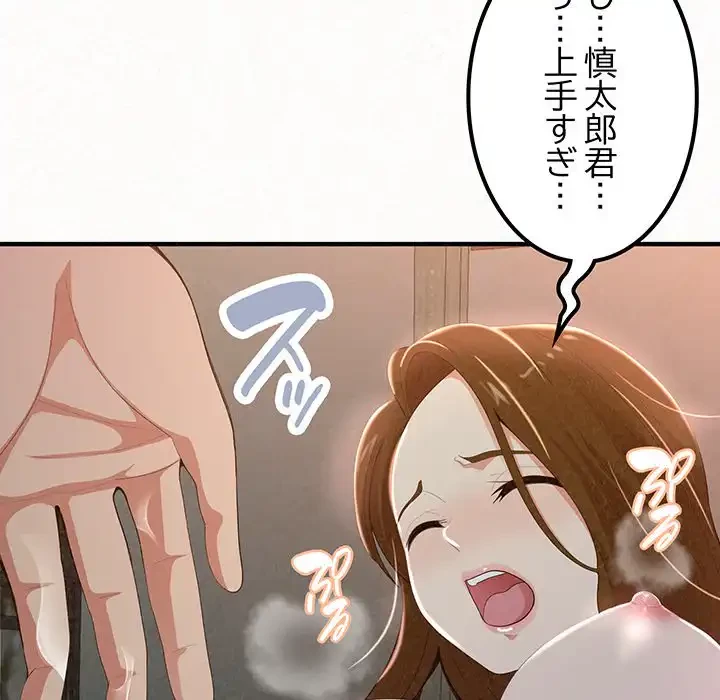 ミルクテラピー 第19話 - 92