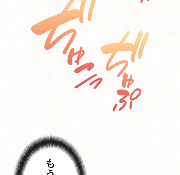 ミルクテラピー 第19話 - 116