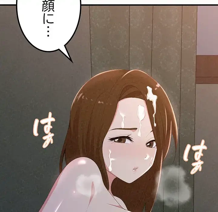 ミルクテラピー 第19話 - 125