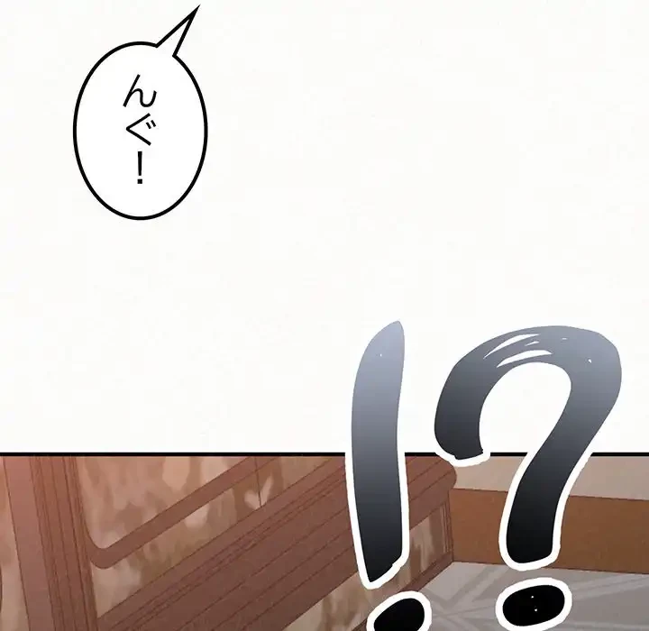 ミルクテラピー 第19話 - 131