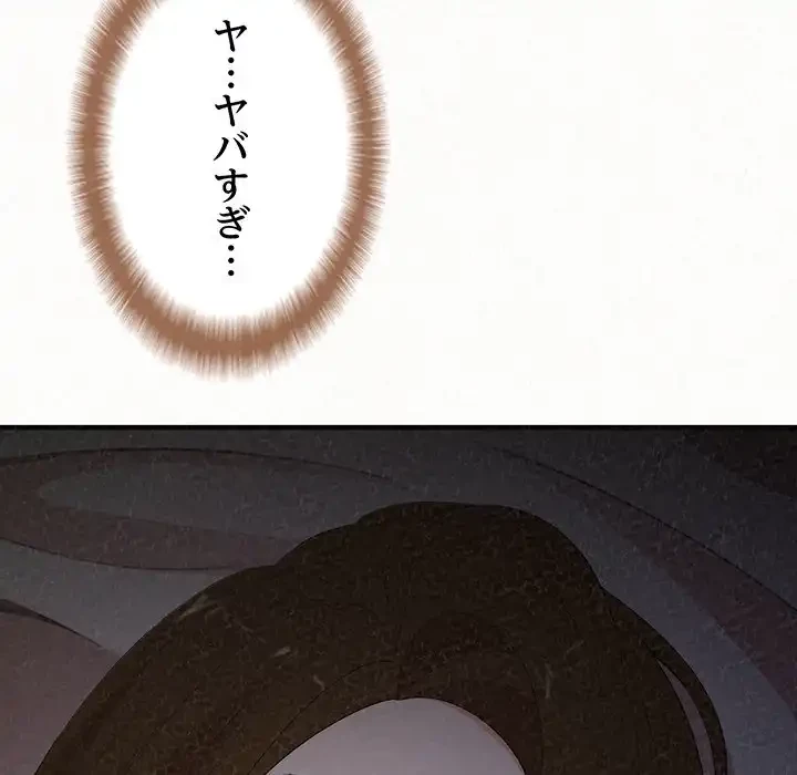 ミルクテラピー 第19話 - 139