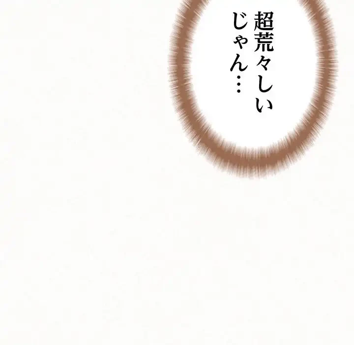 ミルクテラピー 第19話 - 141