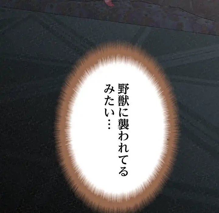 ミルクテラピー 第19話 - 143