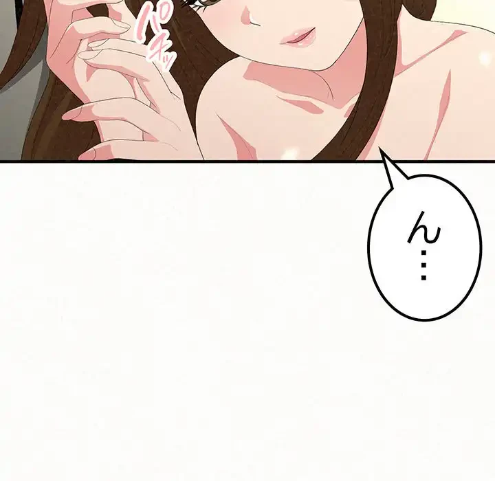 ミルクテラピー 第19話 - 152