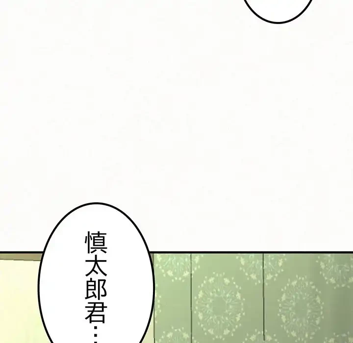 ミルクテラピー 第19話 - 156