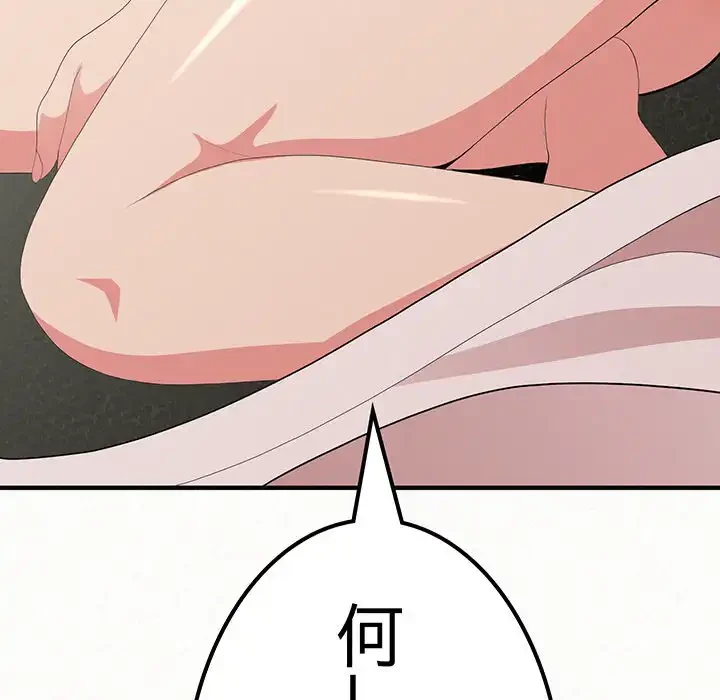 ミルクテラピー 第19話 - 159