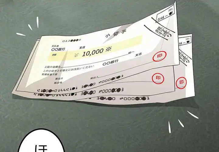 ミルクテラピー 第20話 - 4