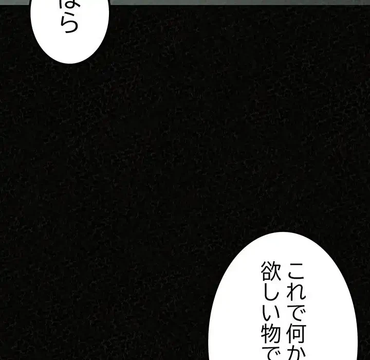 ミルクテラピー 第20話 - 5