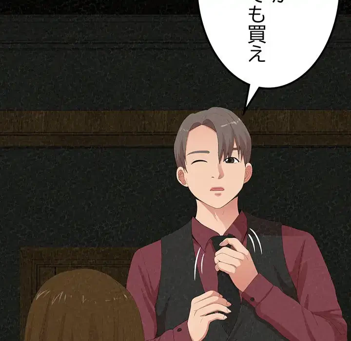 ミルクテラピー 第20話 - 6