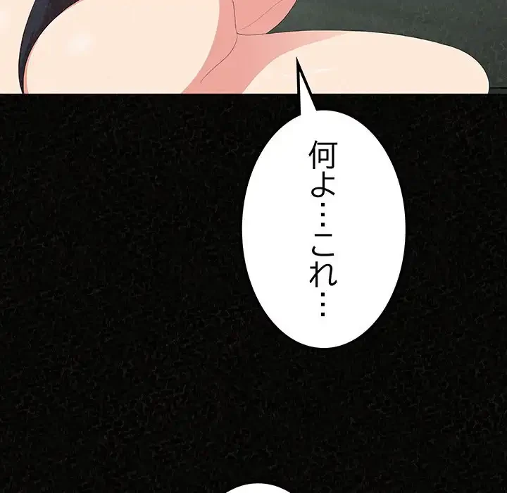 ミルクテラピー 第20話 - 8