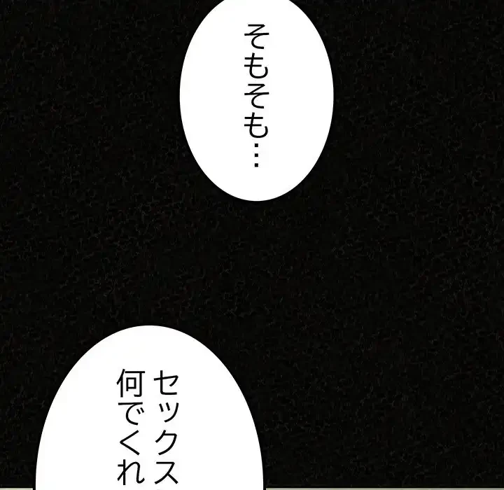 ミルクテラピー 第20話 - 9