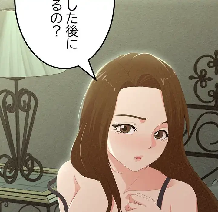 ミルクテラピー 第20話 - 10