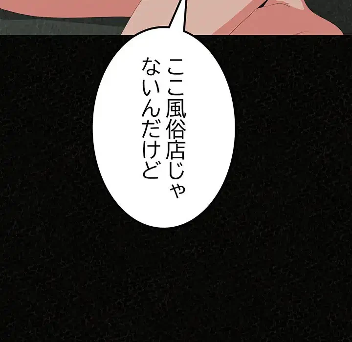 ミルクテラピー 第20話 - 12