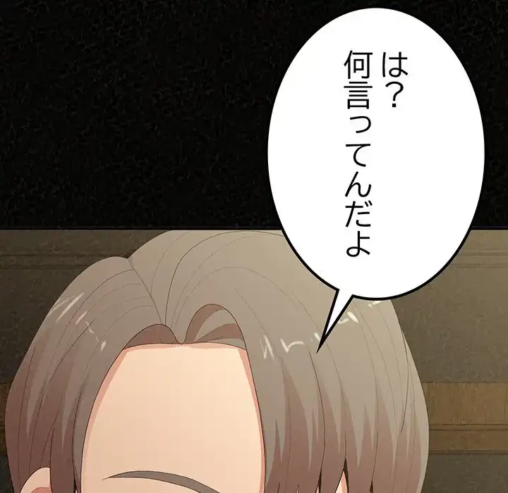 ミルクテラピー 第20話 - 13