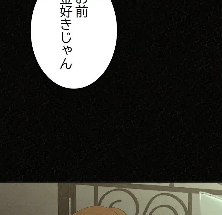 ミルクテラピー 第20話 - 15