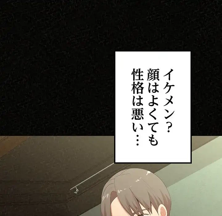 ミルクテラピー 第20話 - 18