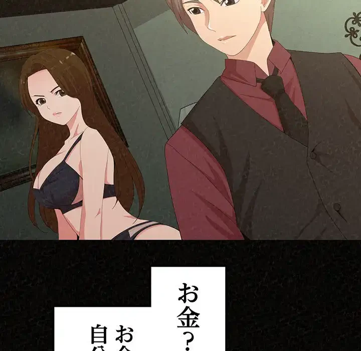 ミルクテラピー 第20話 - 19