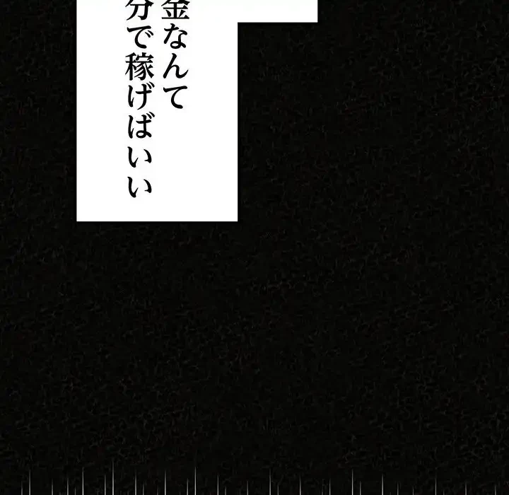 ミルクテラピー 第20話 - 20